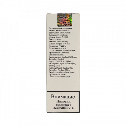 Bubble Mon Booster P-15000 Голубая Малина